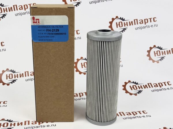 Гидравлический фильтр FH-2129 (F916100600010; 72311028; 192200280705; 32/925801; LA323550650)