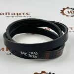 Ремень воздушного компрессора 4383240M1